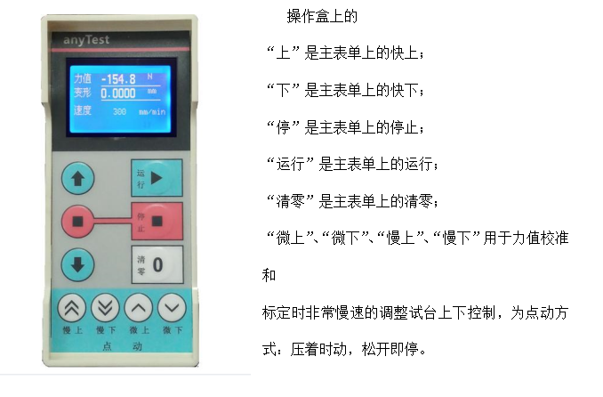 WDW-1000N微機(jī)控制電子萬能試驗(yàn)機(jī)